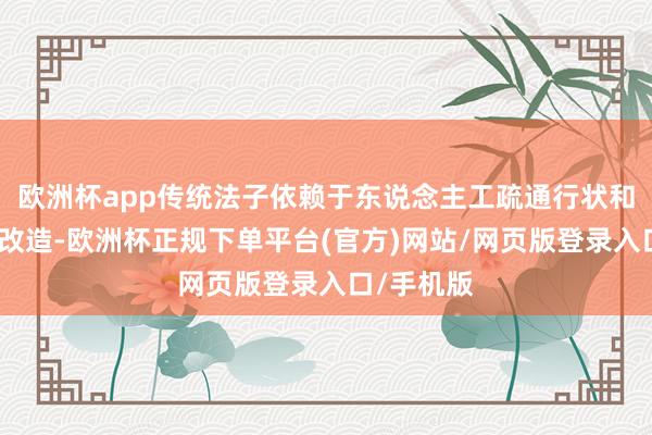 欧洲杯app传统法子依赖于东说念主工疏通行状和邦畿迭代改造-欧洲杯正规下单平台(官方)网站/网页版登录入口/手机版